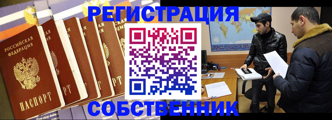временная регистрация надежно в Пестово