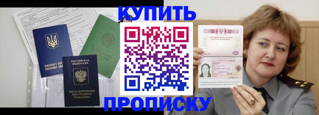 прописка для военкомата в Пестово