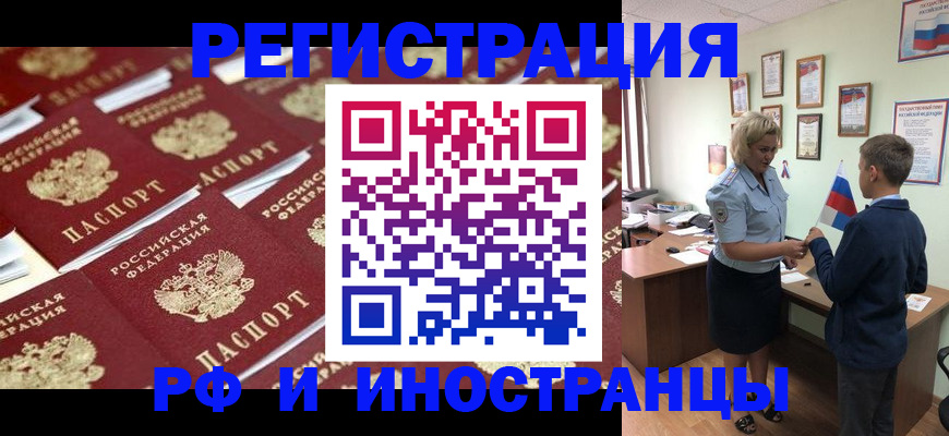 прописка от собственника в Пестово