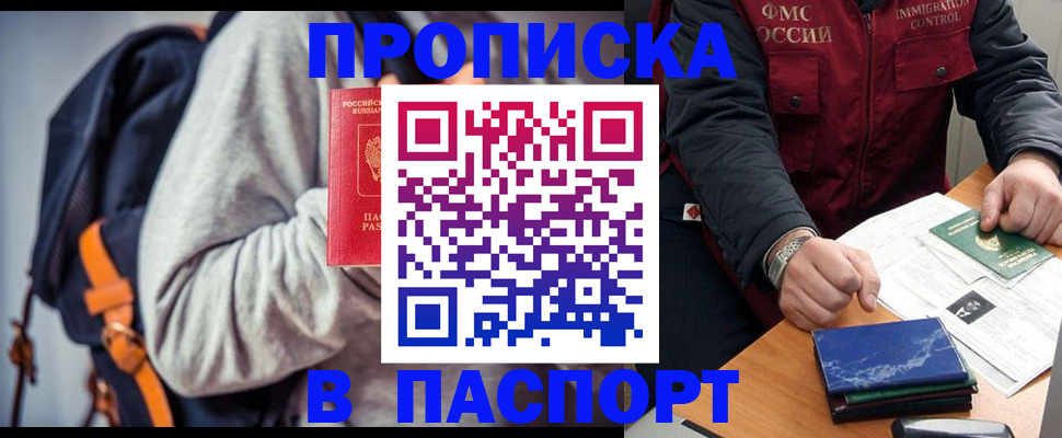 временная регистрация госуслуги в Пестово
