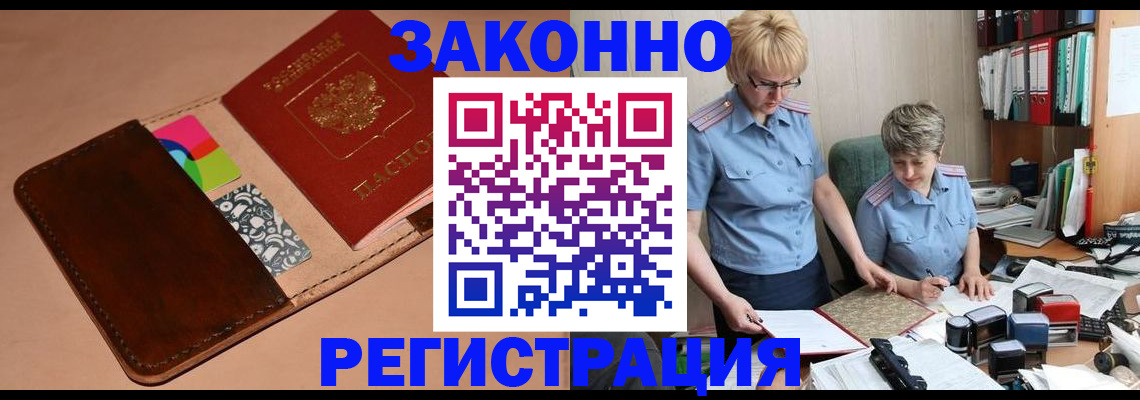 временная регистрация недорого в Пестово